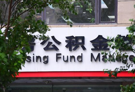 咸阳离职后怎么取住房公积金（离职之后怎么取住房公积金）