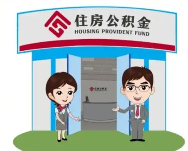 咸阳如何取出离职公积金帐户的（离职怎么取住房公积金里的钱）
